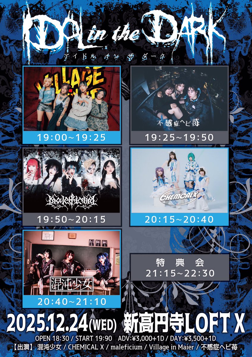 RT @maleficium_idol: この日は クリスマス特別衣装で出演 Pretty One