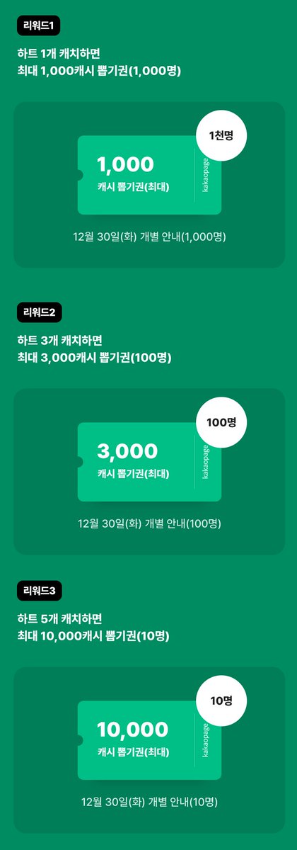 [카카오페이지] 
프리드리히 작가님의 <몰락 교단의 천재 조향사> 이벤트가 진행 중입니다🤩
이벤트 기간 동안 작품을 감상하고 하트를 모으면 캐시 뽑기권을 드립니다🧡

⏰️12/11 정오~12/15

✅️page.kakao.com/content/681072…