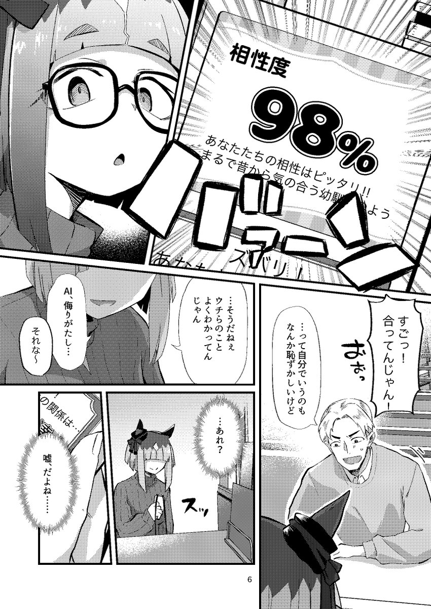 pixivに17pまでのサンプルも載せていますのでそちらもぜひ!→https://t.co/jCA0U97NTa
(2/2) 