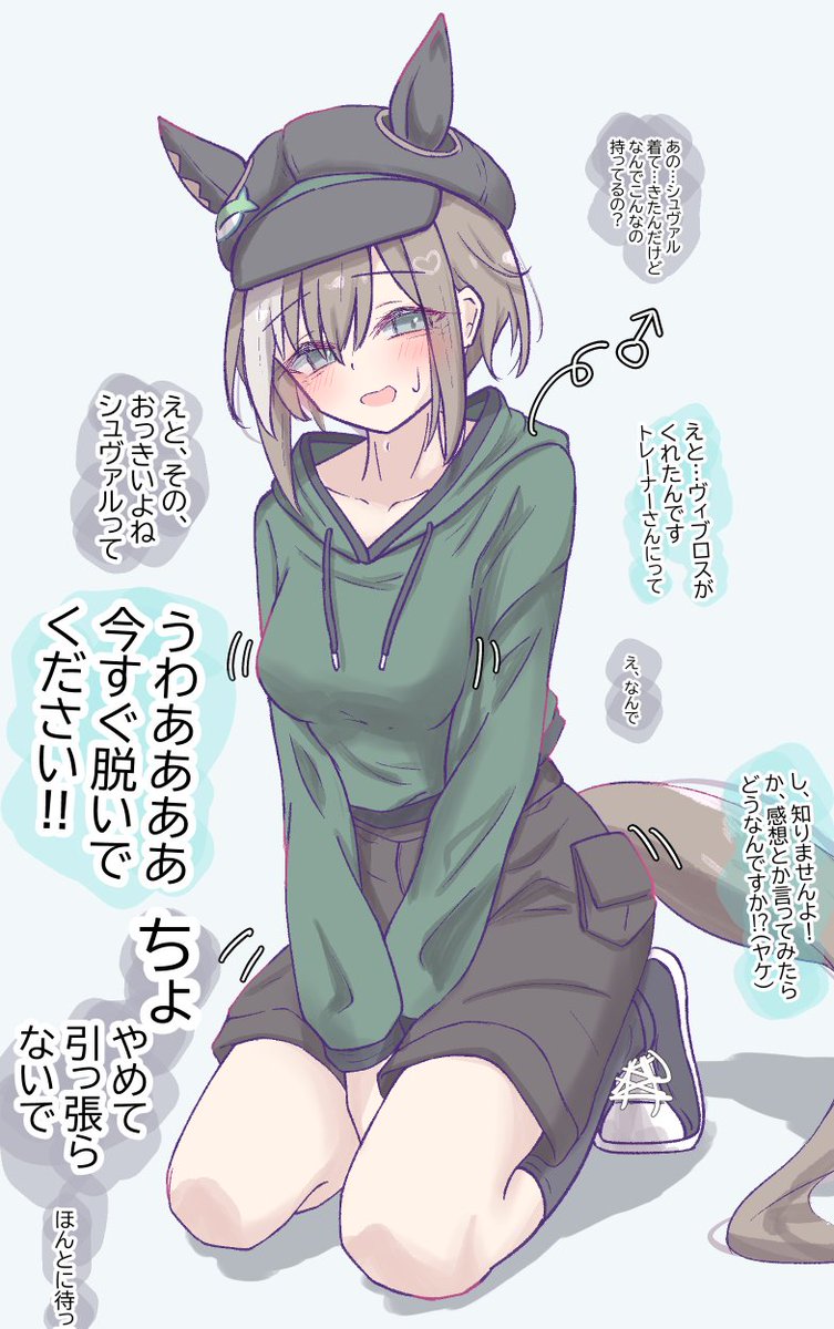 「ヴィブロスがやれって」 