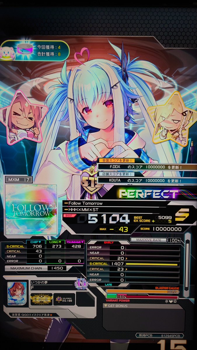 Follow Tomorrow MXM PUC