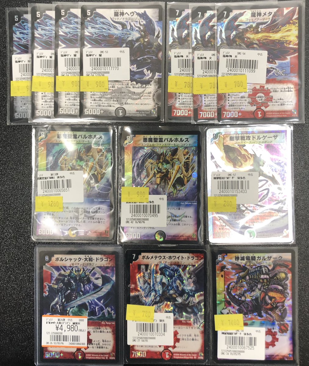 デュエルマスターズ旧枠の高レアカード 入荷しております‼️ お