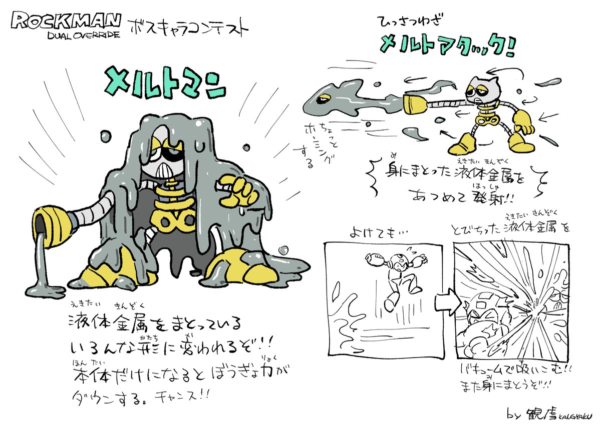 おれのかんがえたさいきょうのボスです よろしくお願いします