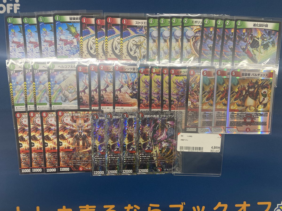 📣デュエルマスターズデッキ販売情報📣】 好評につき売り切れており