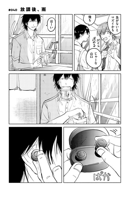 1/5) | 紺 津名子 さんのマンガ | ツイコミ(仮) 1/5) | 紺 津名子 さんのマンガ | ツイコミ(仮)