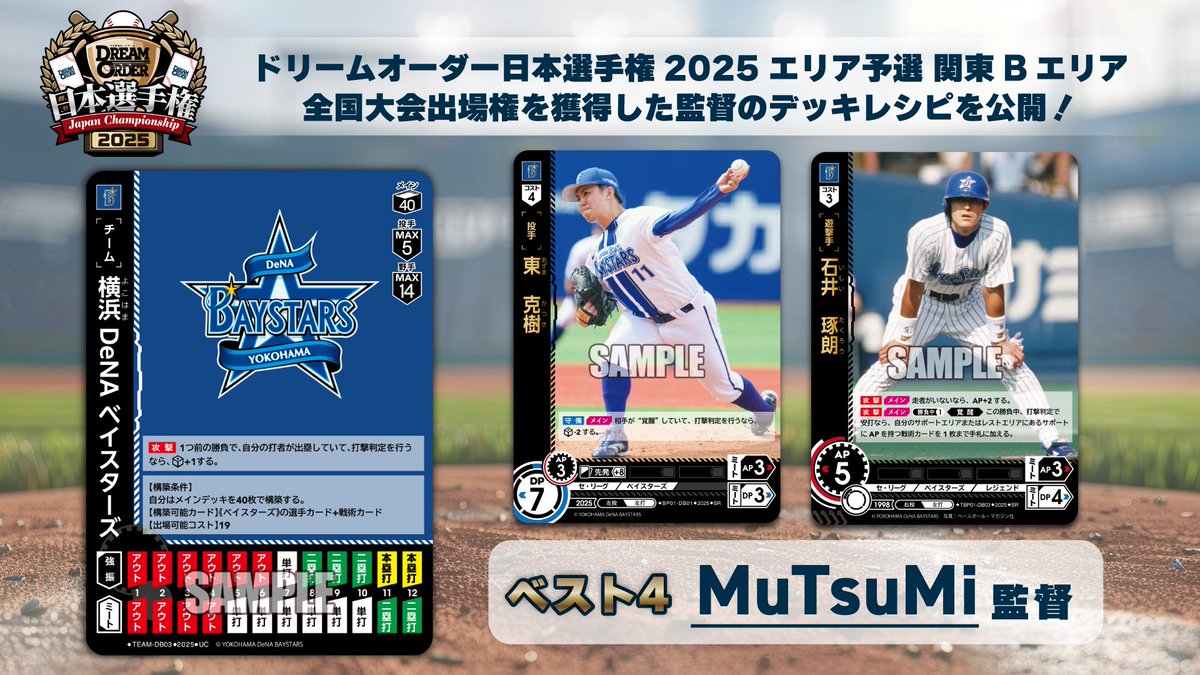 ドリームオーダー 東克樹 SSPP スペシャルパラレル】ドリームオーダー