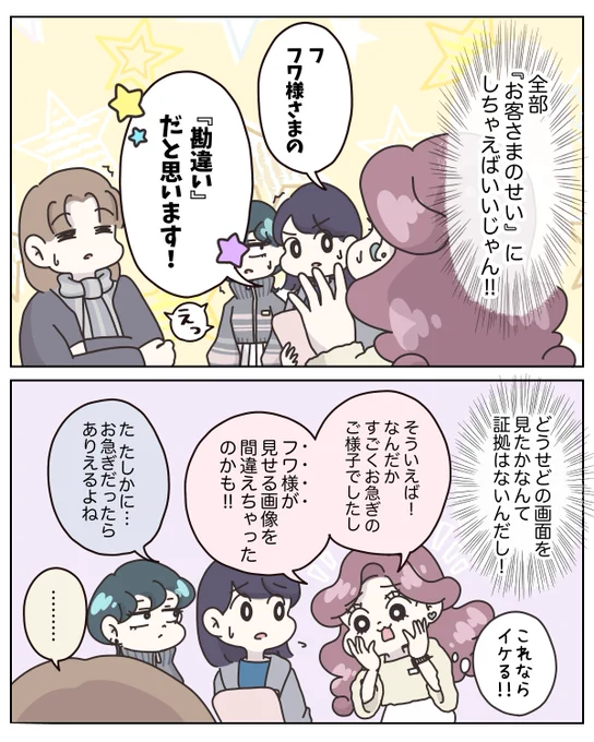 客注ミスがあった後。売り場の対応は…?(0/10)
#漫画が読めるハッシュタグ 
