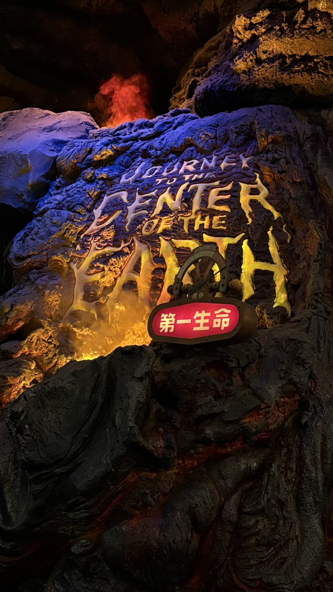 センターリベンジしてきたぜ 乗った地底走行車は低速時の振動とカーブ