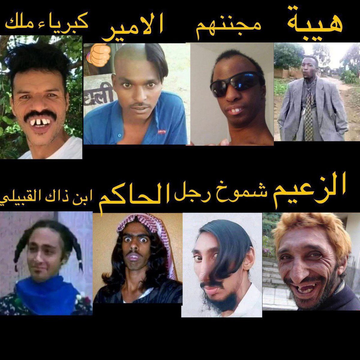 llloo3's tweet photo. أساميهم بمواقع التواصل 

وأشكاهلم بالواقع 😂😂😂 https://t.co/qG4C9vWmC5