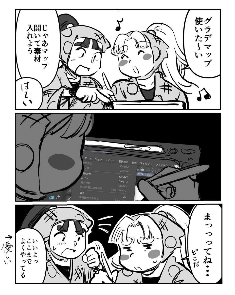 友人の手厚いサポートによりクリスタデビュー 