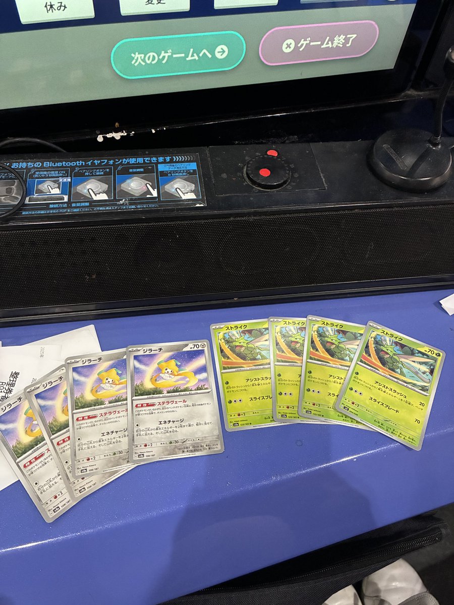 ストライクレイドバトル!🎳 わーコードネームでも誰か丸わかり