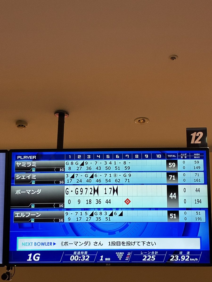 勝ちへの執着 ストライクレイドバトル!🎳 わーコードネームでも誰か丸わかり