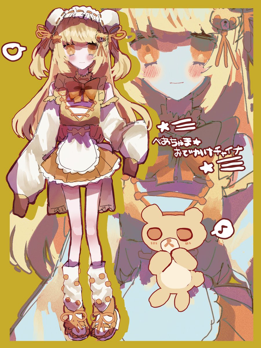 ちゃちゃるま様♡専用ページ べあちゃまーっ！！！