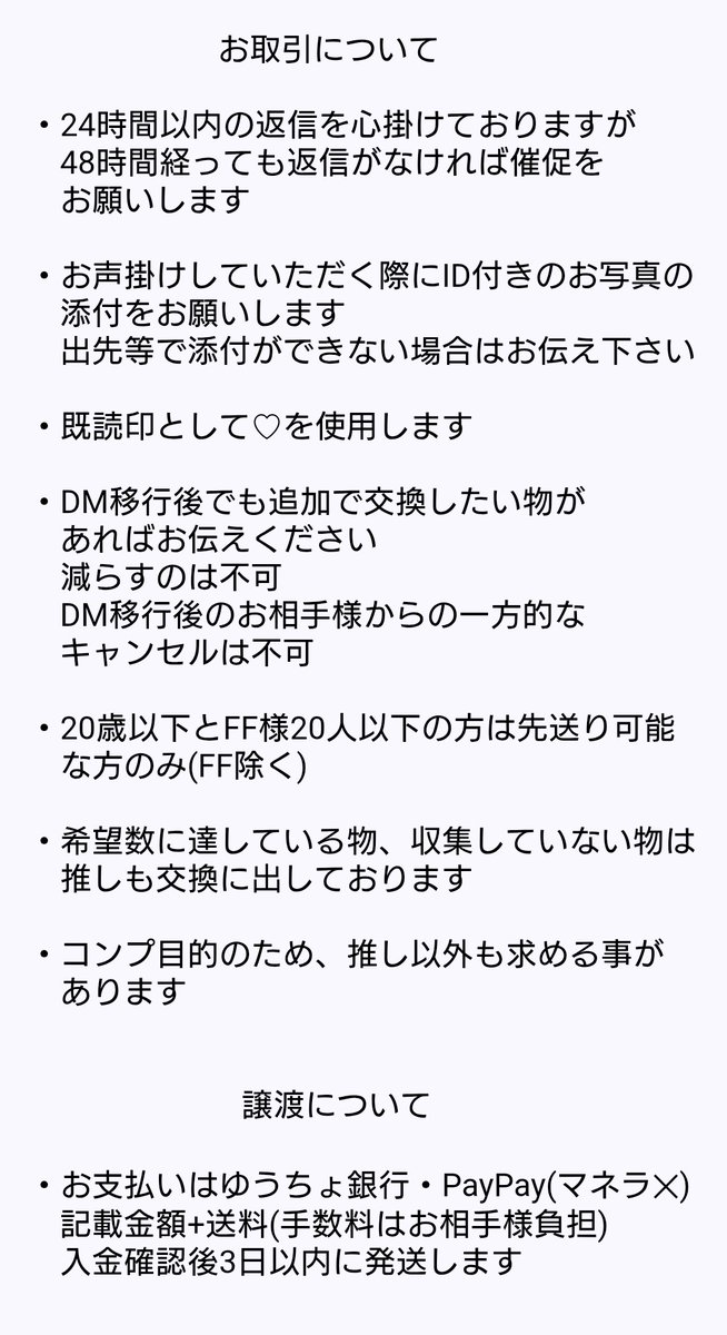 chu_rro__s's tweet photo. @0
お取引される方はご一読ください
了承された方は、既読印として文末にお好きな動物の絵文字を付けてお声かけください

スムーズに進めるため、よろしくお願いいたします https://t.co/ipx5ieXzbL