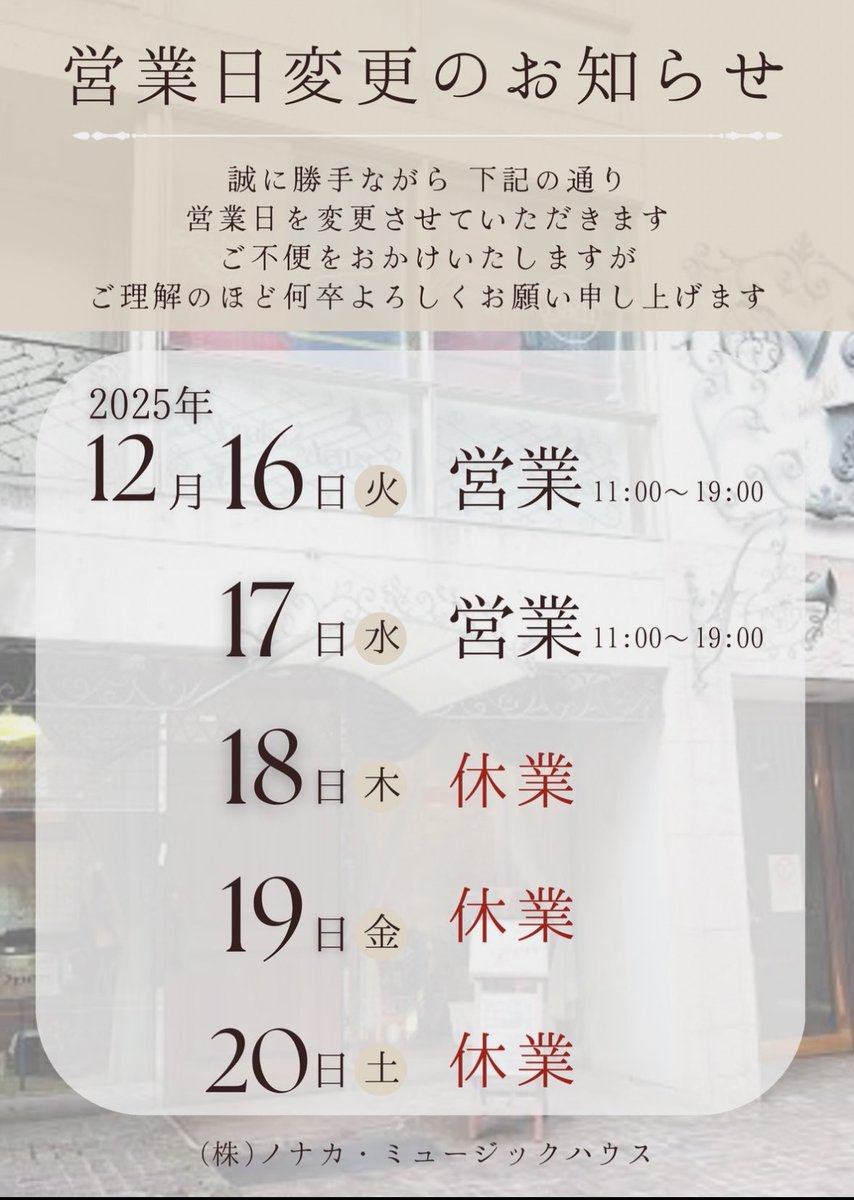 よっしー@土日発送不可様 ⚠️再度のご案内⚠️ 添付の通り営業日が一部変更となります。 なお