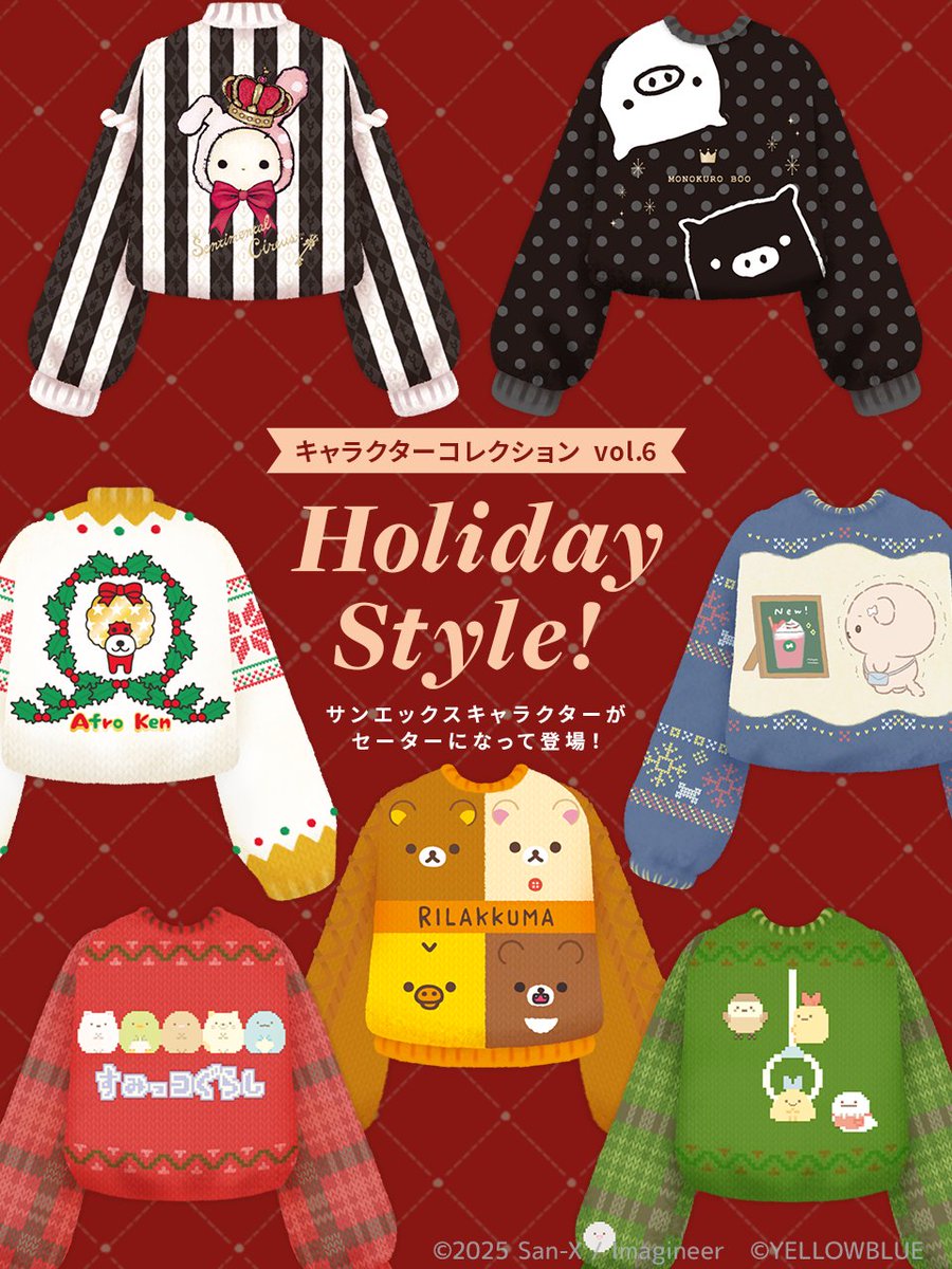 ﾟ・.❄︎✨｡・ﾟ┈┈┈┈┈┈┈┈┈.ﾟ・.✨❄︎｡・ﾟ 新作「San-Xキャラ