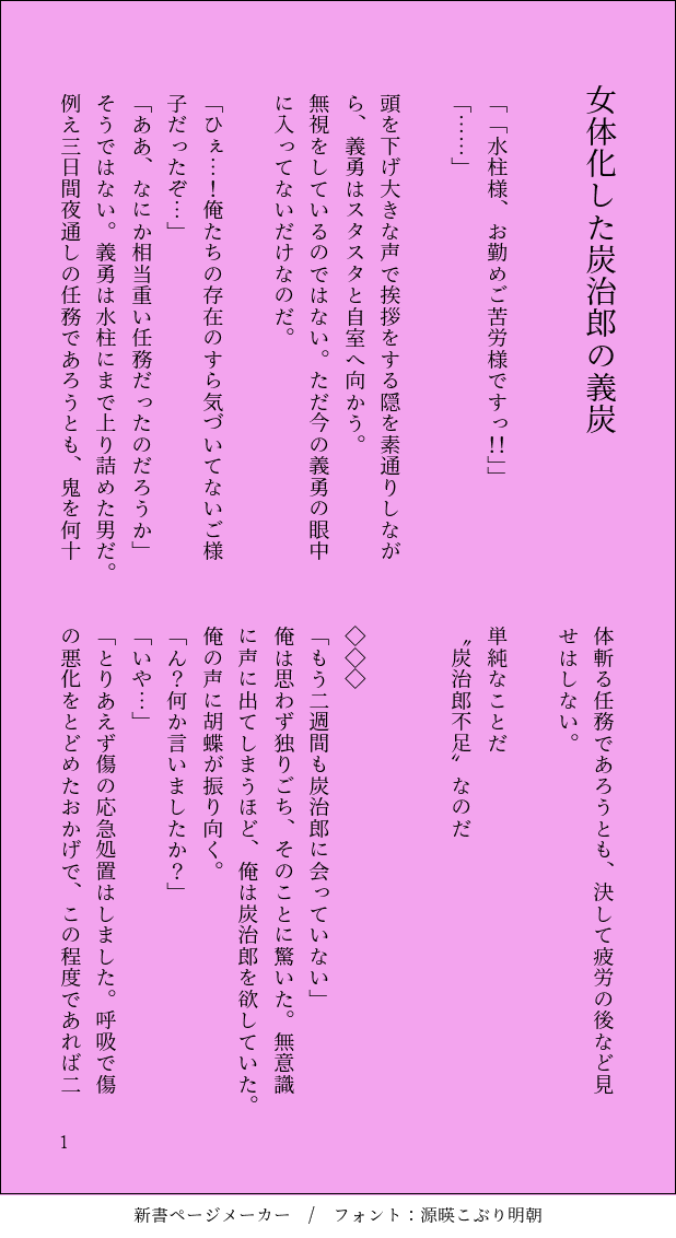 Sapphire_0208's tweet photo. #義炭好きさんと繋がりたい
#義炭

素敵な🏷失礼します
🎥でハマった超初心者文字書きです
一緒に作業できる方、TLで義炭のお話できる方、ROM専の方、創作してない方とも繋がりたいです😊

良かったら気軽に反応お願いします🙏🏻 https://t.co/ceYrWYsJtO