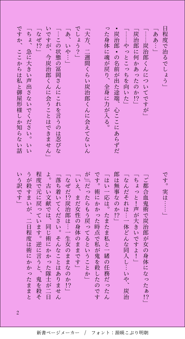 Sapphire_0208's tweet photo. #義炭好きさんと繋がりたい
#義炭

素敵な🏷失礼します
🎥でハマった超初心者文字書きです
一緒に作業できる方、TLで義炭のお話できる方、ROM専の方、創作してない方とも繋がりたいです😊

良かったら気軽に反応お願いします🙏🏻 https://t.co/ceYrWYsJtO