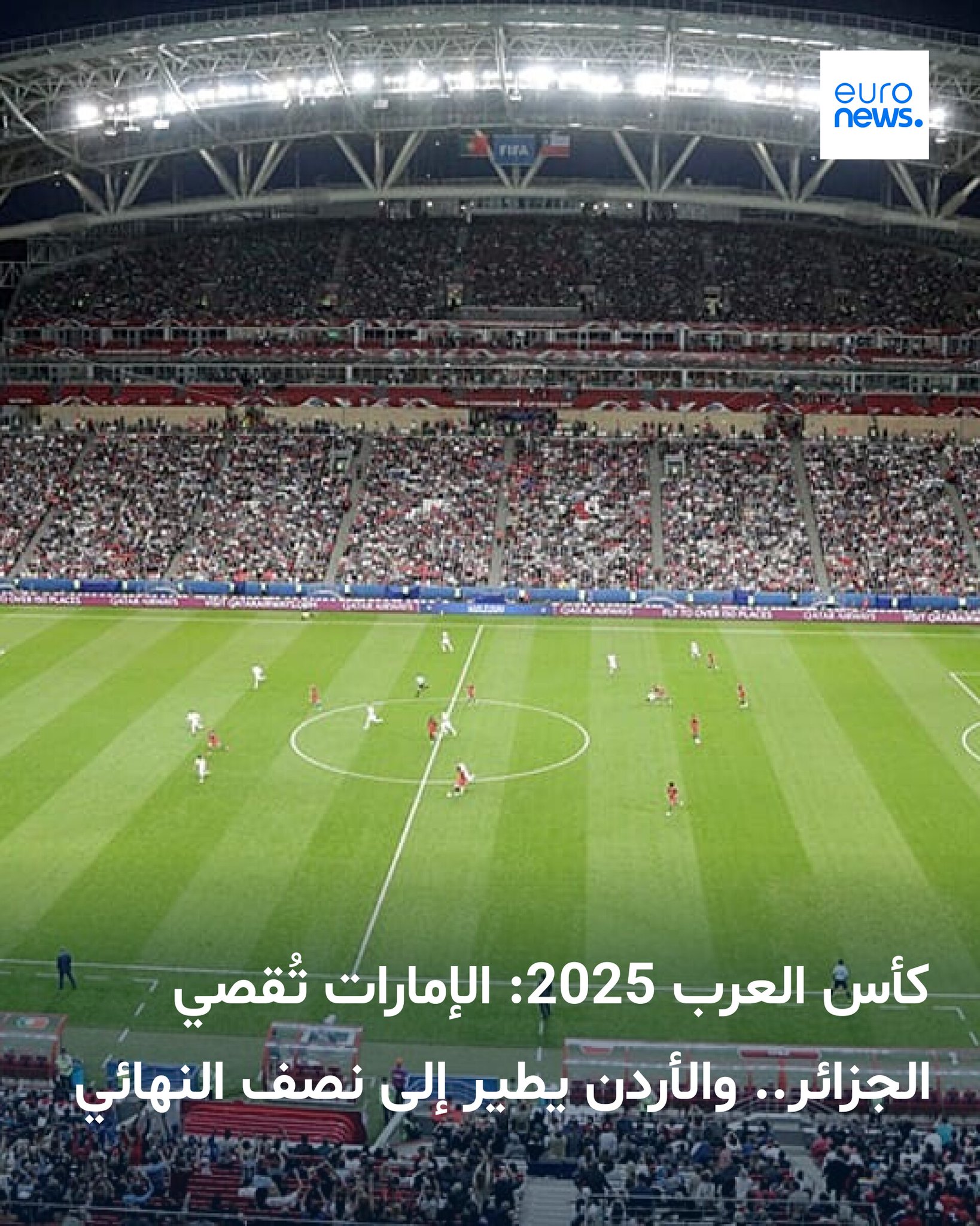 بفضل هذا الفوز، يلتقي الأردن مع السعودية في نصف النهائي، بينما تواجه الإمارات المغرب في المباراة الأخرى 