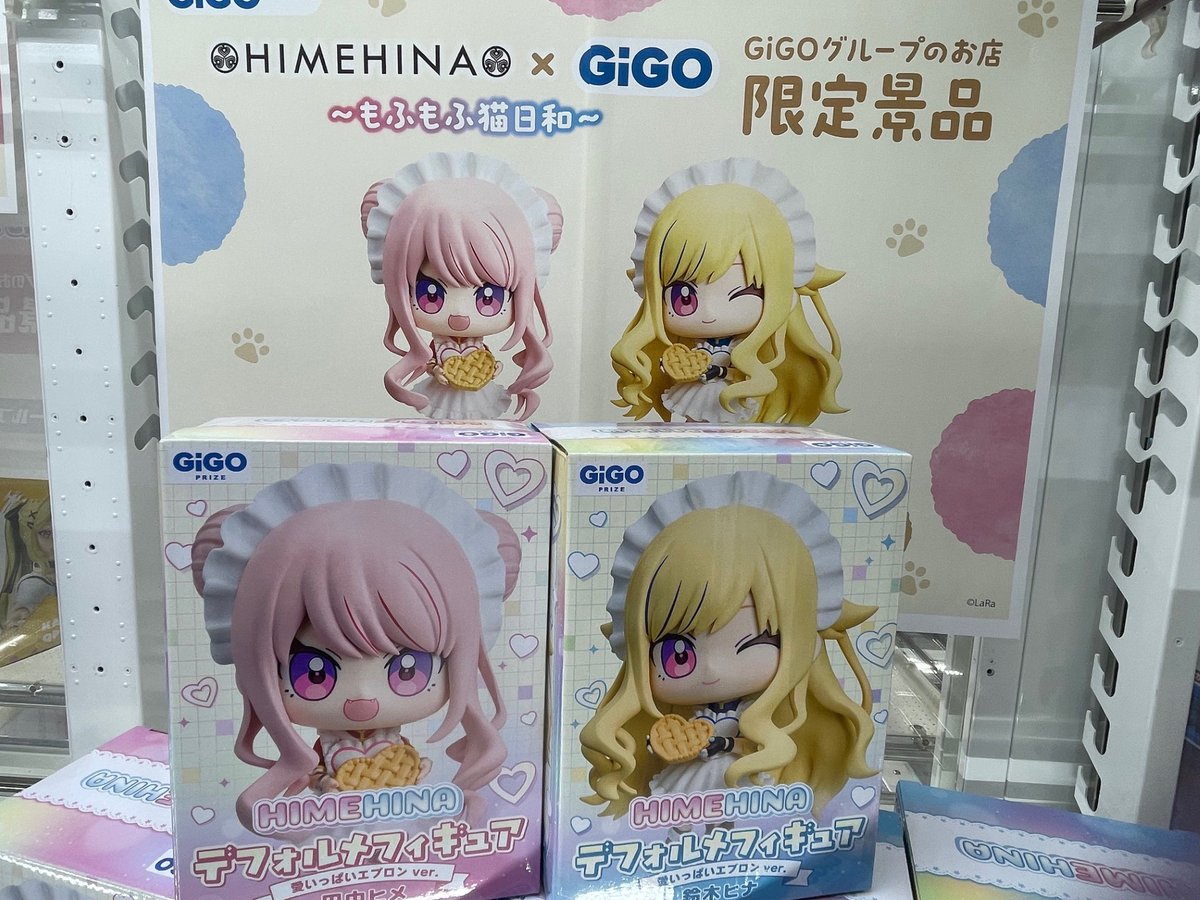 HIMEHINA HIMEHINA デフォルメフィギュア ～愛いっぱいエプロンver