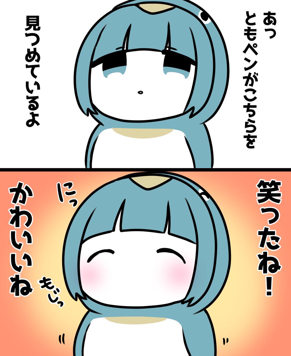 あっ！ペンギンと目が合ったねぇ