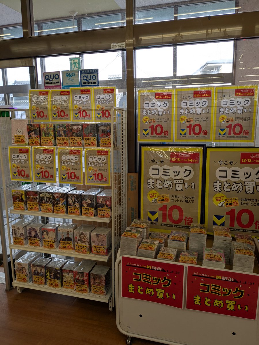 お値下げ⭐︎既読本⭐︎まとめ売り３０冊セット ブック・オブ・ザ・イヤー2024展示｜お知らせ｜松江キャンパス図書館