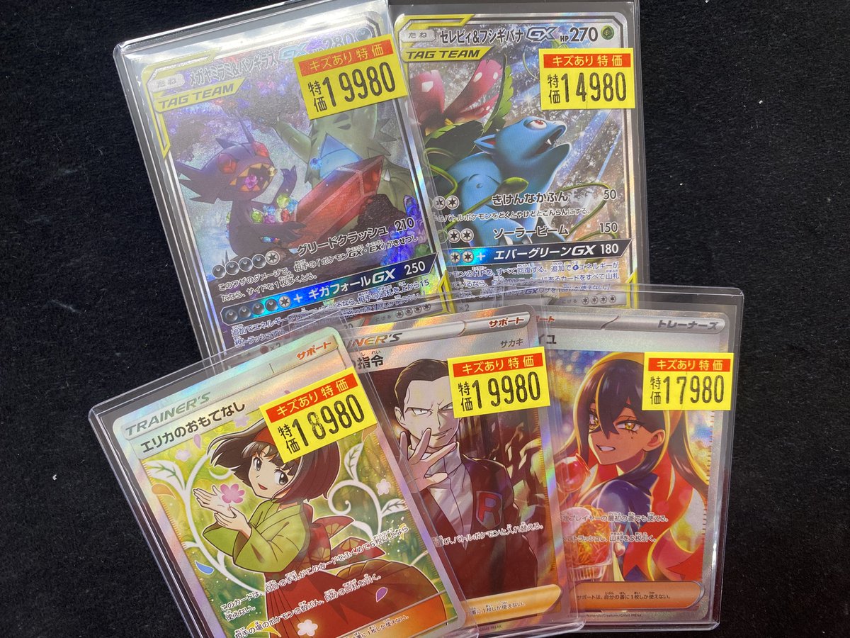 ポケモンカード】 🆕ハイレア傷み特価更新🆕 #メガヤミラミ&バンギラス