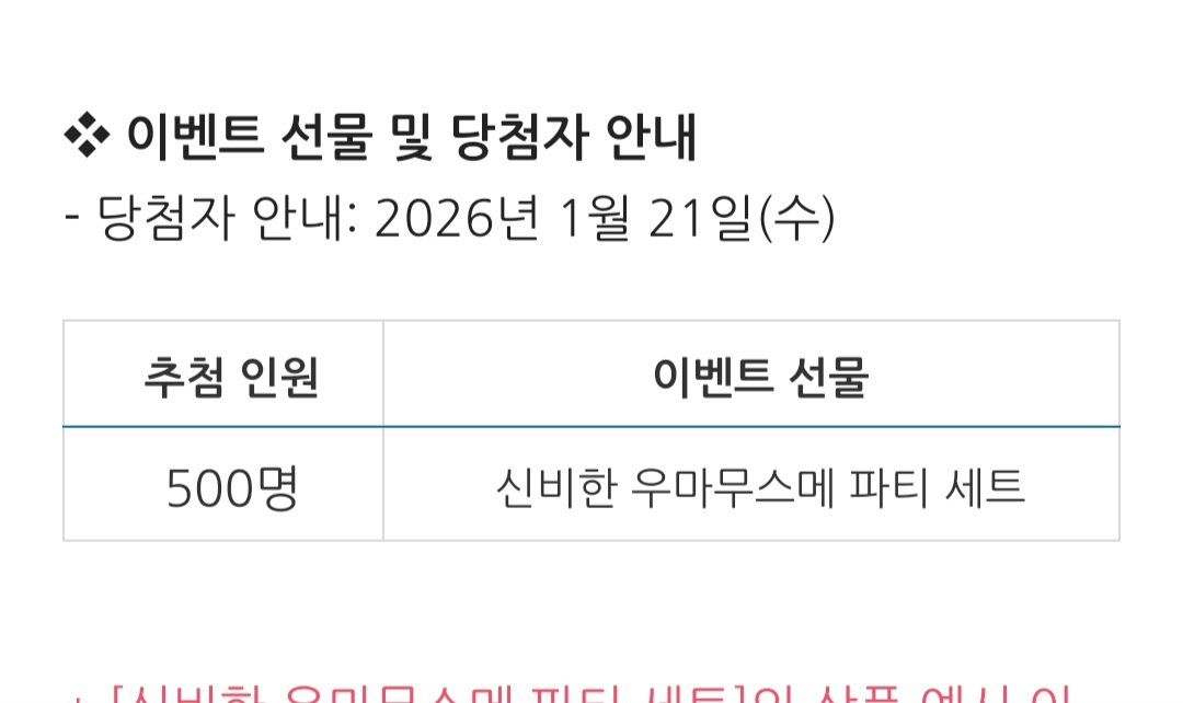 추첨인원이....몇명???