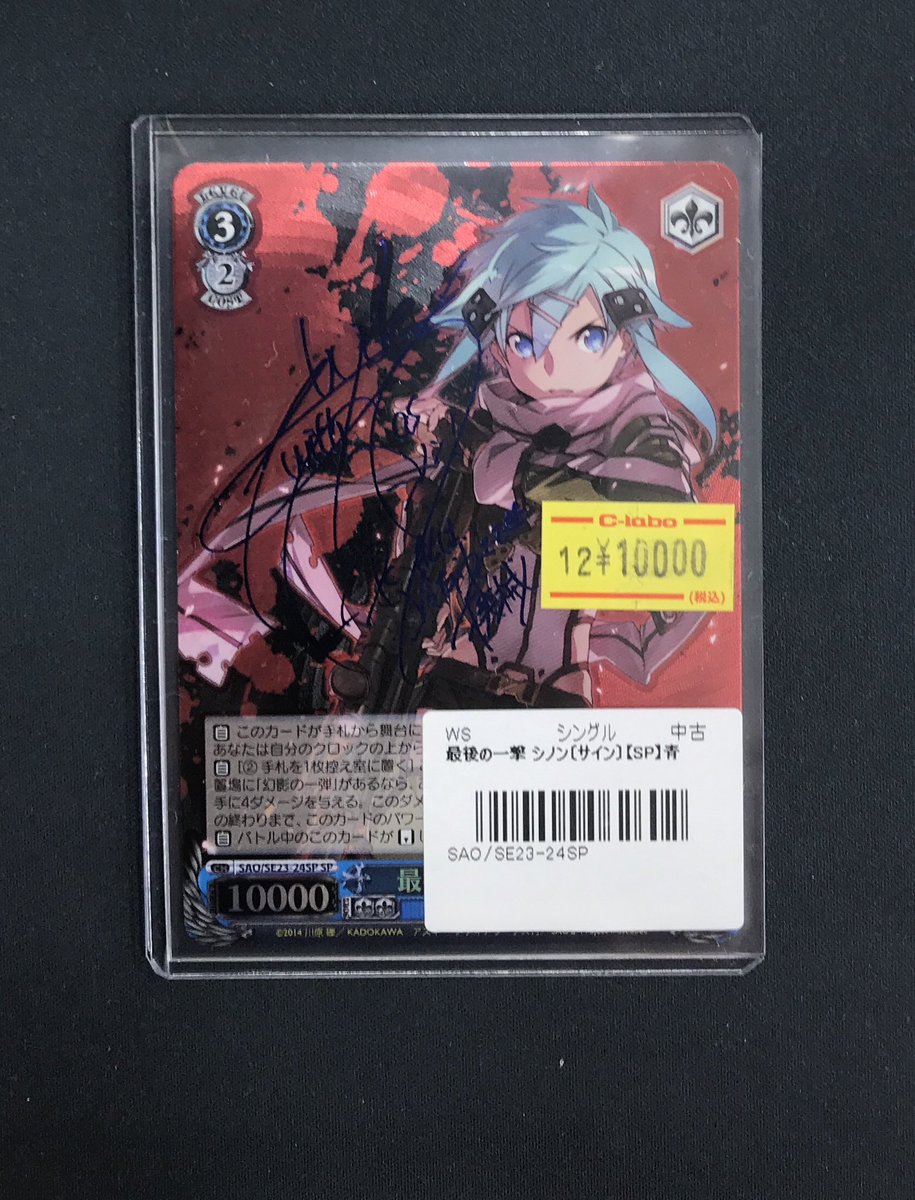 最後の一撃 シノン sp ヴァイス 販売情報】 ショーケースにて 『最後の一撃 シノン』入荷しま