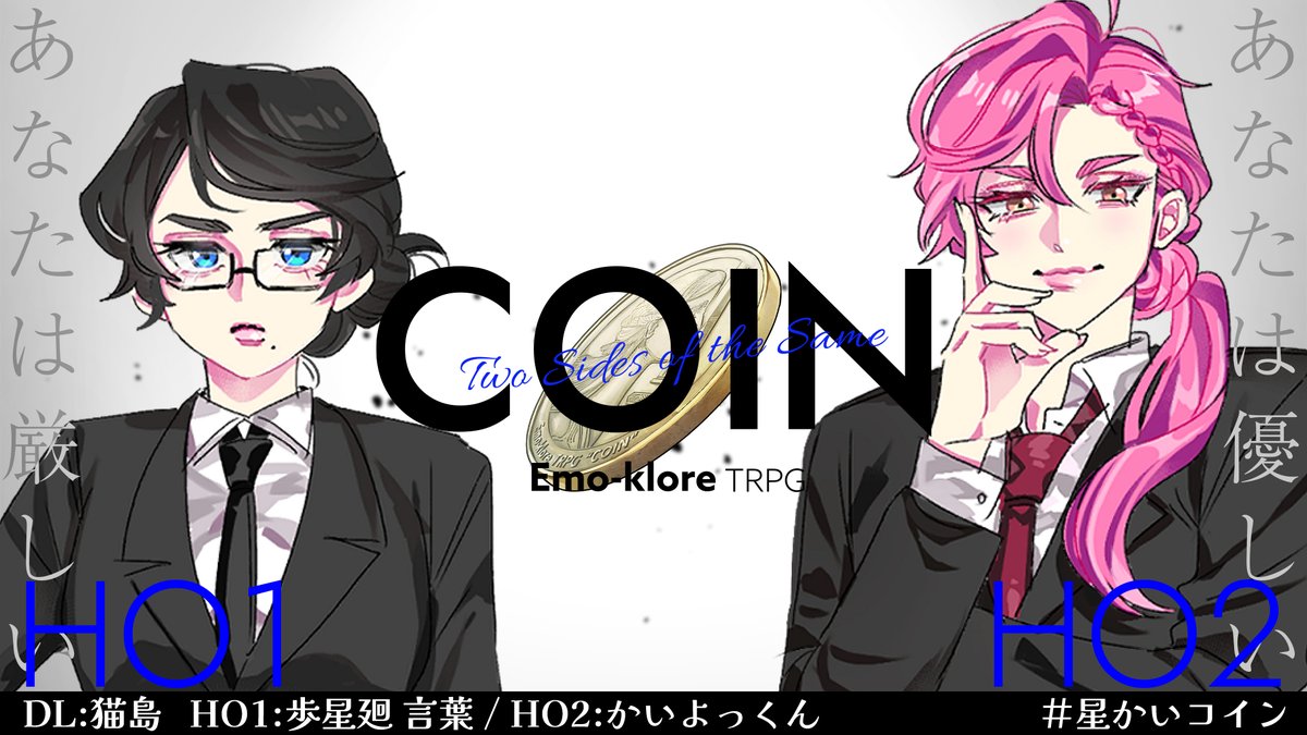 かいよっくん@CoC&エモクロアが好き (@kaiyokkun) / Posts / X