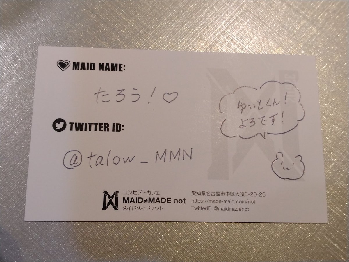 たろうちゃん🐻‍❄️の名刺！