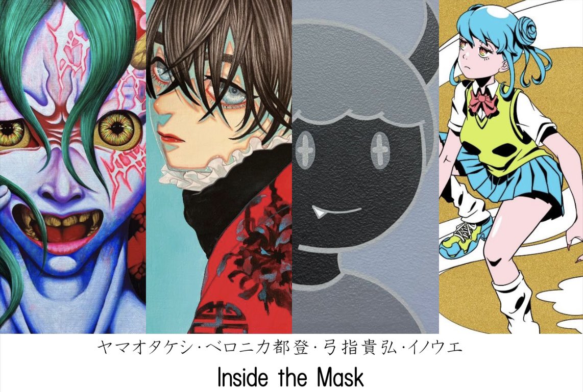 すっかり出遅れましたが今日からグループ展「Inside the Mask」を開催