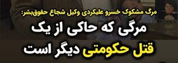 مرگ حکومتی؟
کشتن دانشمندان ایرانی مرگ حکومتی بود منتها چون صهیونیست‌ها رقم زدند خفه خون بودند.
فتنه ای که تیر رقم نخورد را می‌خواستید رقم بزنید #رسوایی_فتنه
