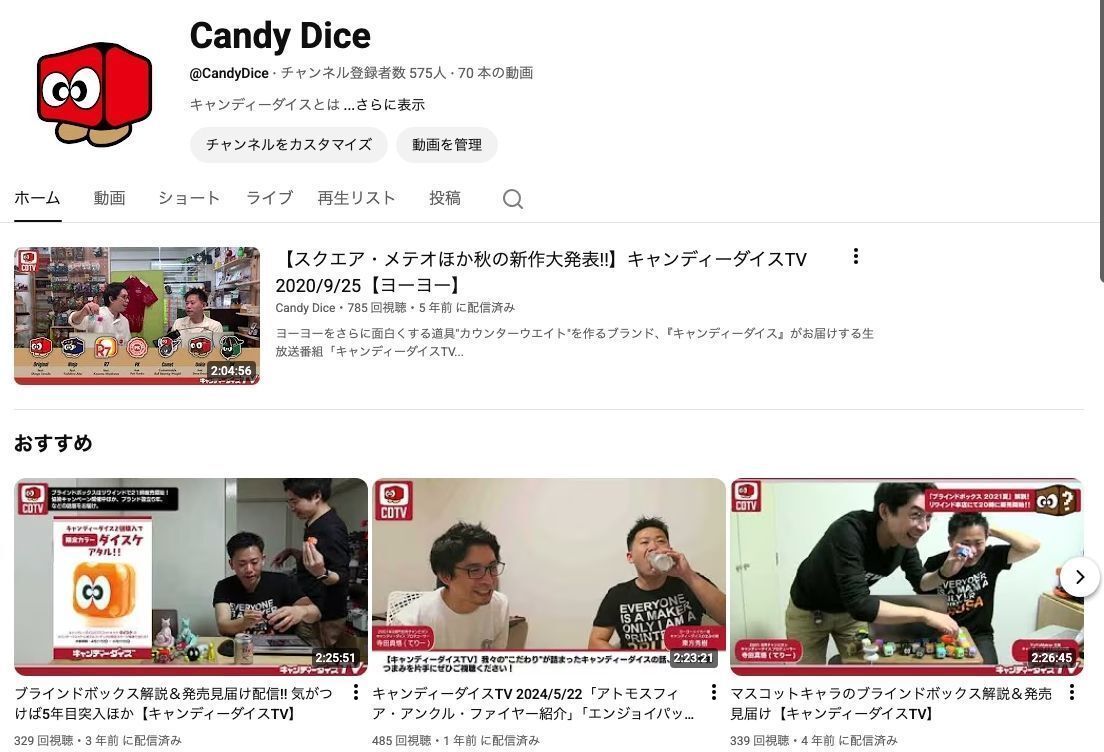 candydicejp's tweet photo. キャンディーダイスのYouTubeチャンネルでは、
商品情報を語る生配信「キャンディーダイスTV」を定期的にやってます🎬
アーカイブもあるので、ぜひチェックしてください！

小さなプロダ���トに、たくさんの想いを込めて作ってます🍬🪀
チャンネル登録もぜひ👀
👉 https://t.co/ameKT9MVes https://t.co/HKqdxLoazI