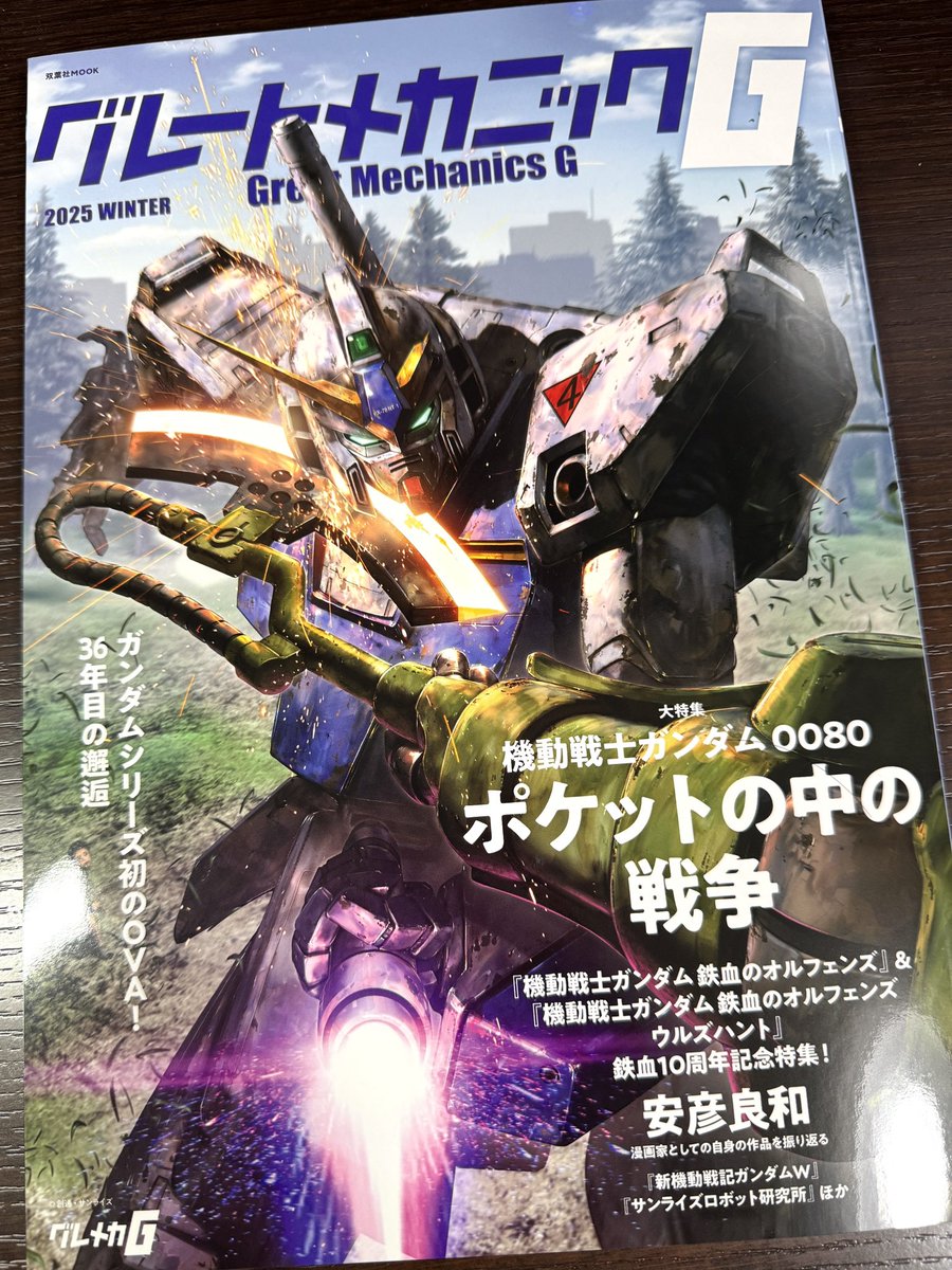 海老川兼武 (@KANETAKE) / Highlights / X