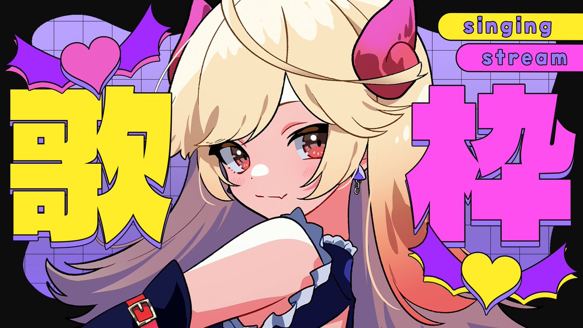 七八くまの👿💛ぶいじだい (@kumano_78) / Posts / X