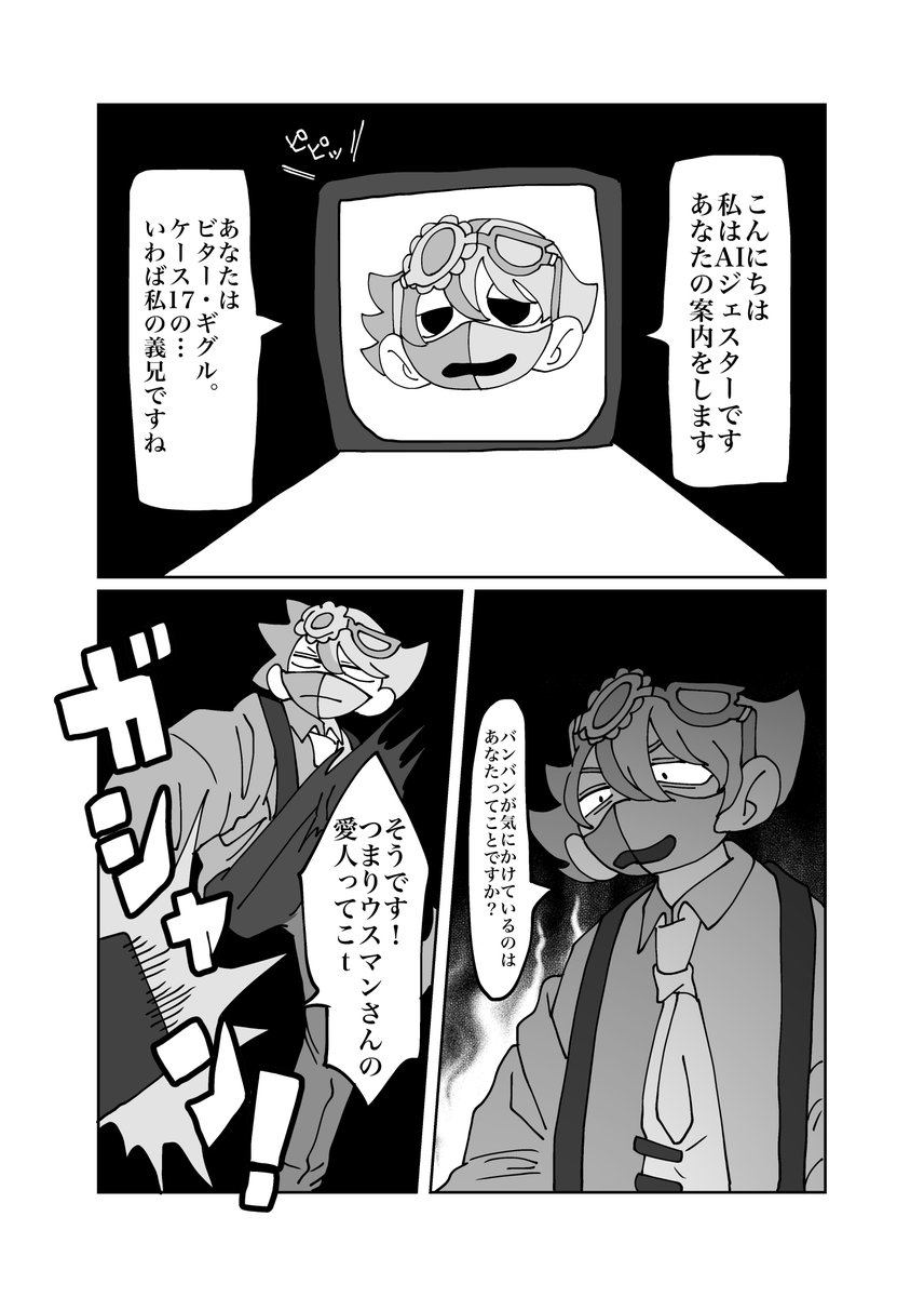 Post by ﾁﾘﾄﾘ@8/30 VEGA on X: (3/3)