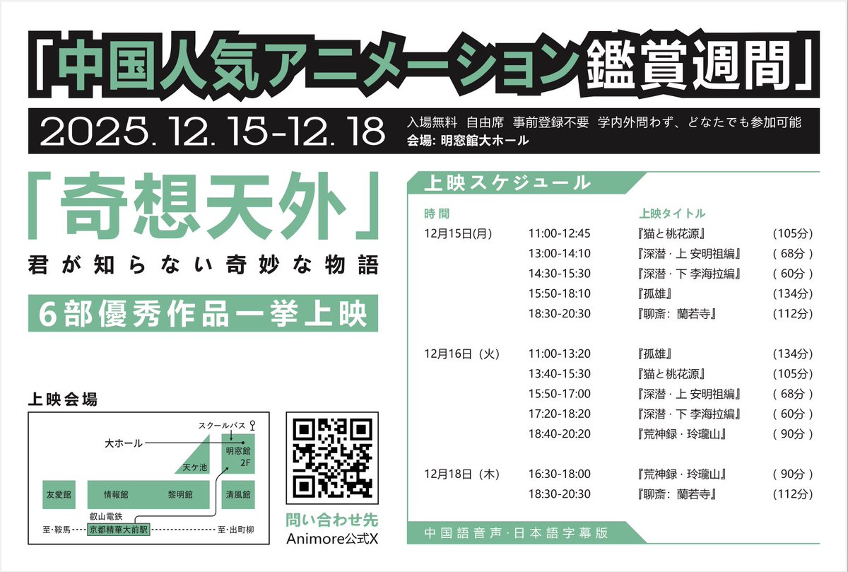 Animore 株式会社 tweet media