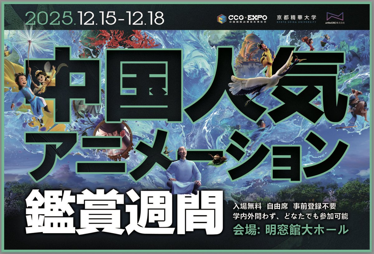 Animore 株式会社 tweet media