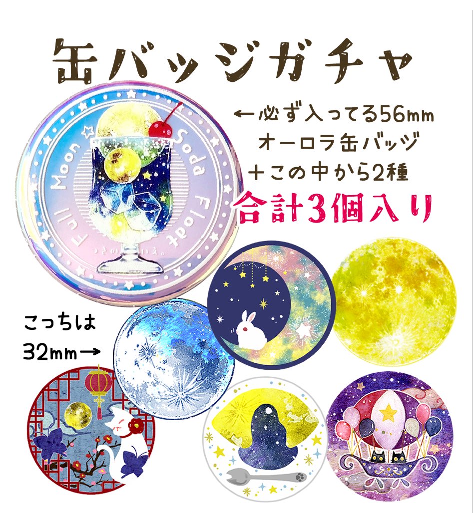 明日から！ #CARAMEL_MUSEUM 中期 12/14〜21 池袋PARCO 本館B1F 缶