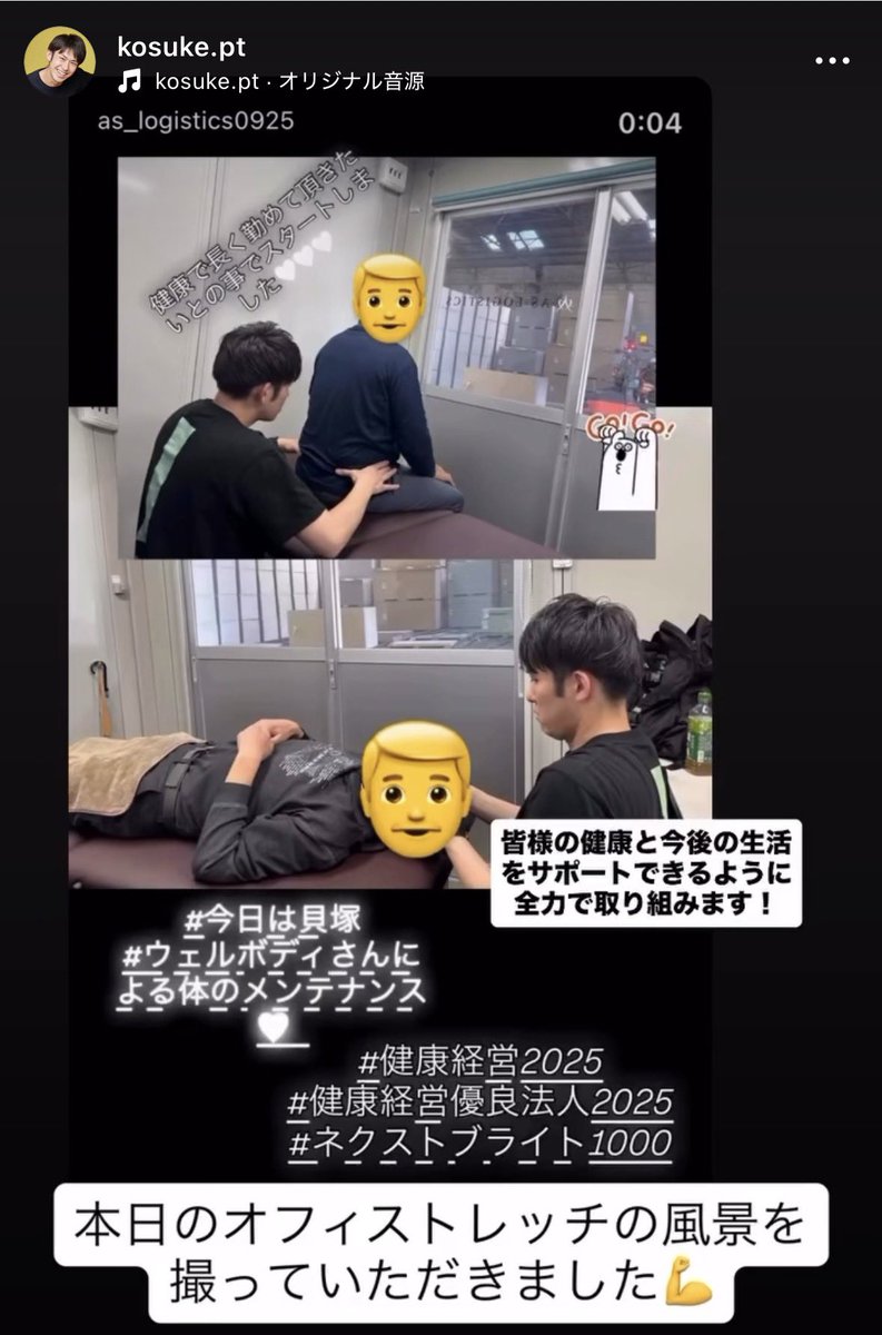 kosuke_pt's tweet image. 実際の施術の風景！
ありがたい言葉をたくさんいただけて、ほんと感謝感謝です‼️

#WellBody
#オフィストレッチ®︎