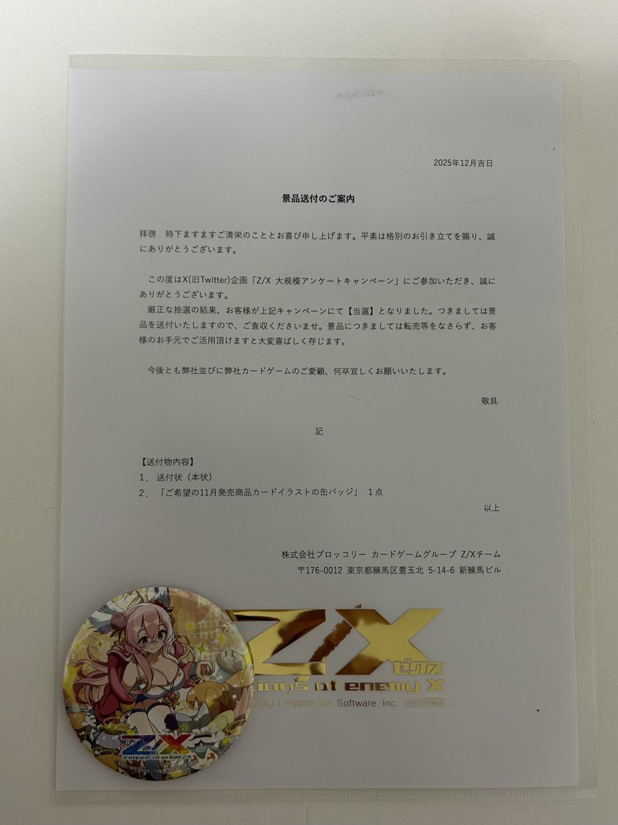 ピカリャン (@partnerbardlove) / Posts / X