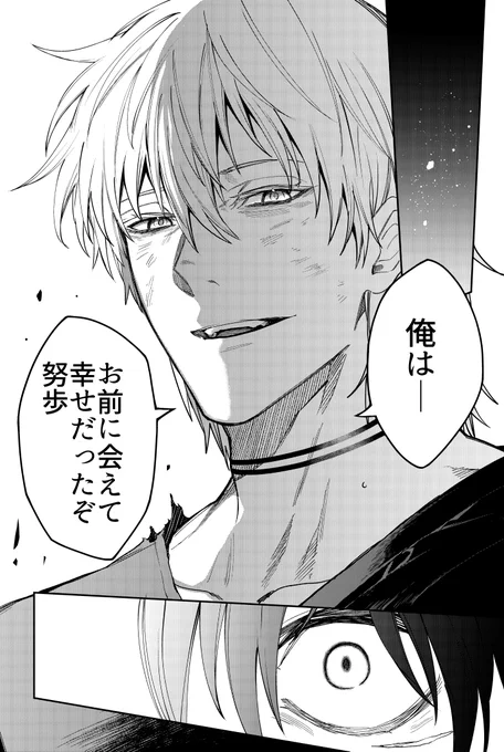 昔 助けてくれた恩人を今度は自分が助ける話(0/6)
#漫画が読めるハッシュタグ 
