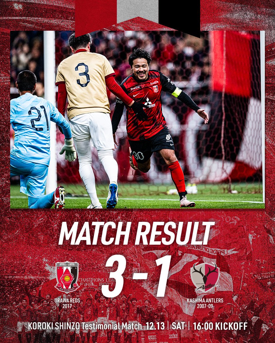 本日12/13（土）の #興梠慎三 #引退試合 にアントラーズレジェンドが