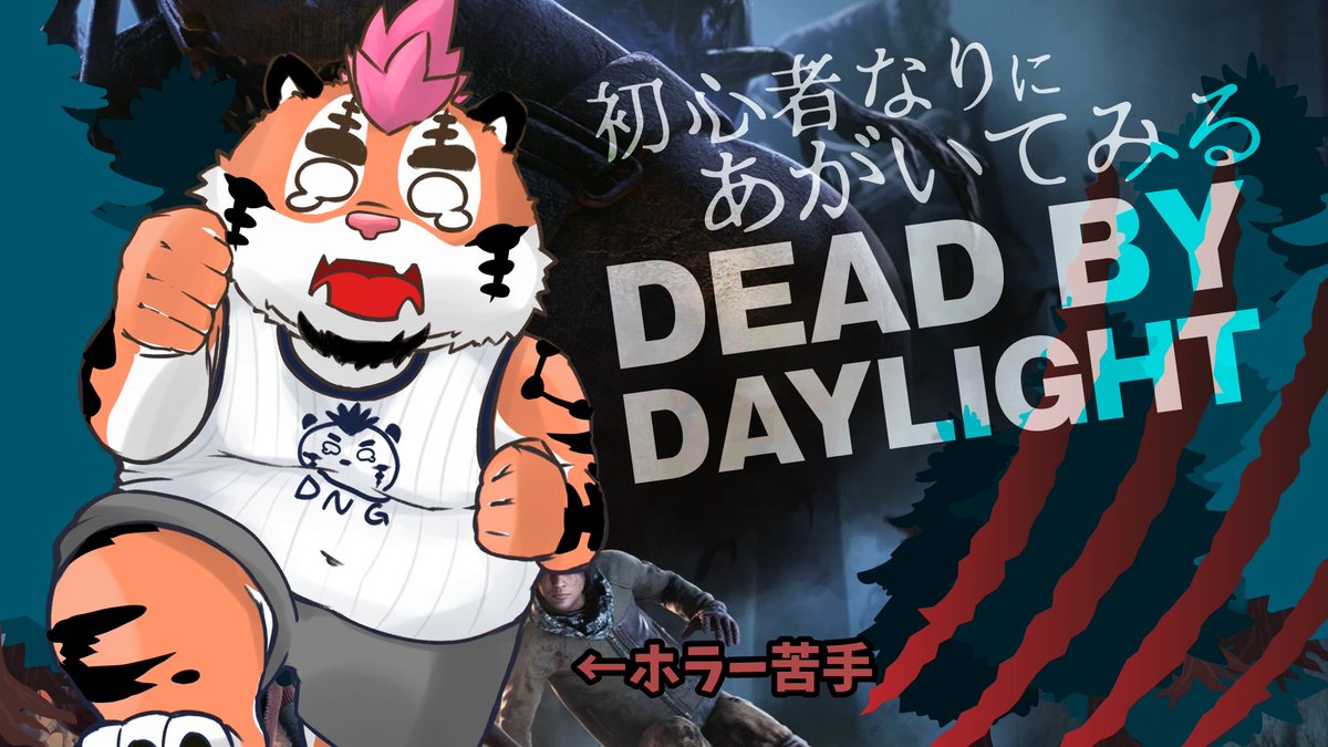 DNG(だんご)総長🍡🐯 (@Shooting_flat) / Posts / X