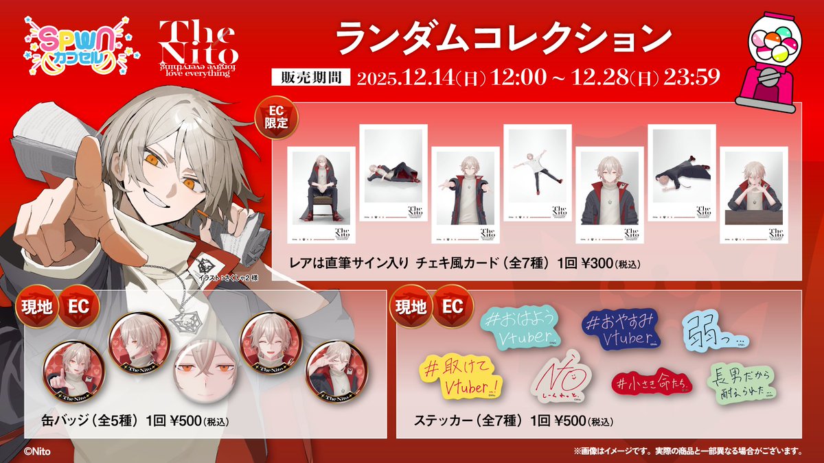 弐十 スタッフ (@Nito_staff) / Posts / X