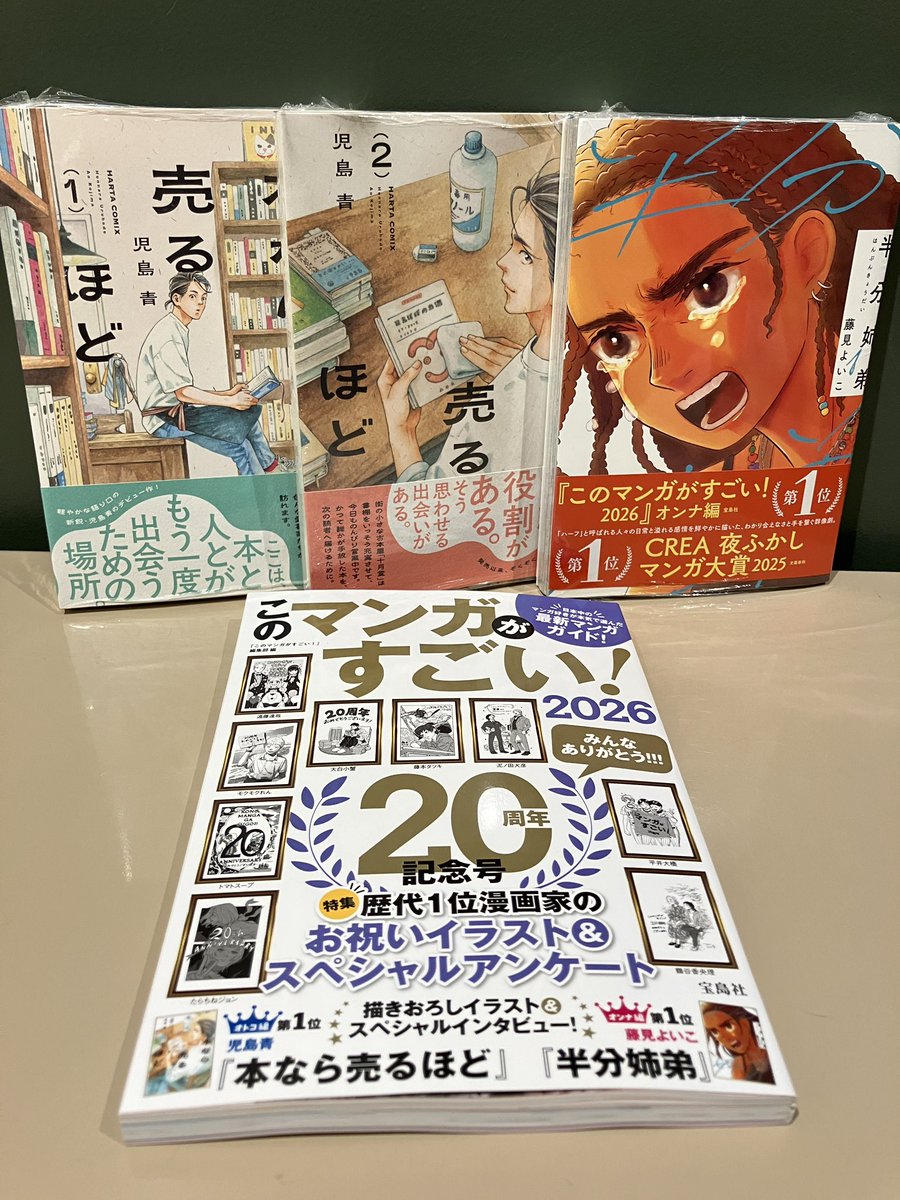 栗原一実（👑3巻9月5日発売!!「あなたのお城の小人さん