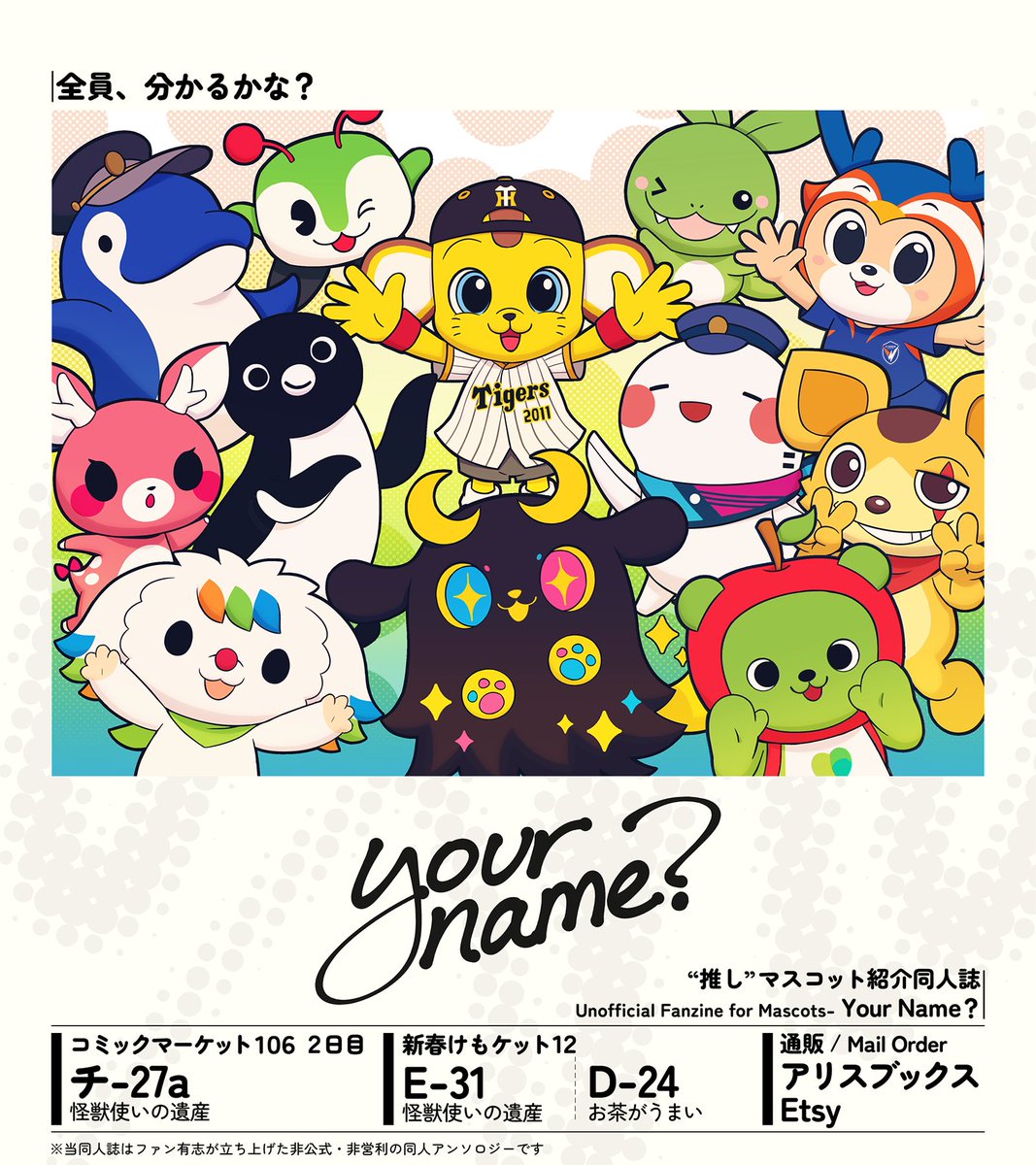 こちら参加しましたー！！ 前々から推してたキャラを描きましたので