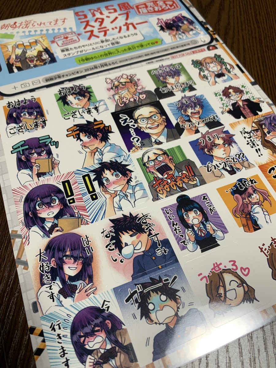 Post by 増田英二@10月8日「今朝も揺られてます」第3巻発売！ on X