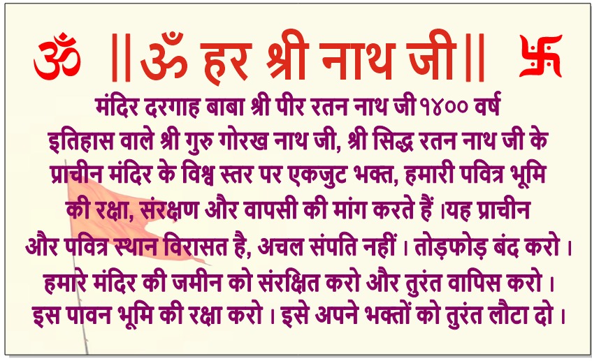 ShivnathYCGupta's tweet photo. इस मंदिर के कण कण में बसे सारे भगवान, 
हमारी तो यही काशी और यही  अयोध्या धाम,
जय श्री राम, जय श्री राम 🚩
========================
Nath temple is our life, Nath temple is our faith,
Our lives are hopeless, without this place....
=======================
Return us the temple land & serve justice!!
=======================
#SaveGorakhNathTemple #Wakeupmodi @narendramodi @narendramodi_in @AmitShah @myogiadityanath @myogioffice